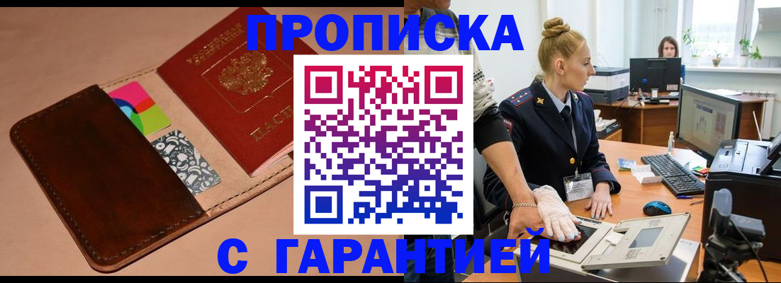 временная регистрация недорого в Коврове