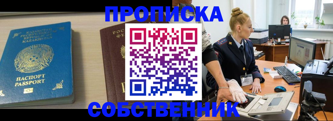 прописка поиск в Коврове