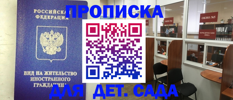 прописка в Коврове