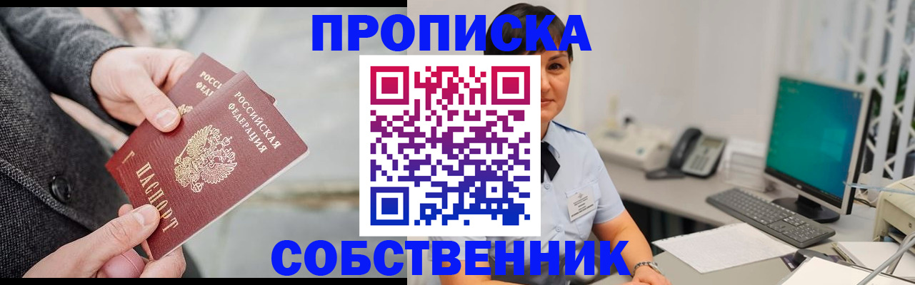 временная регистрация 2025 в Коврове