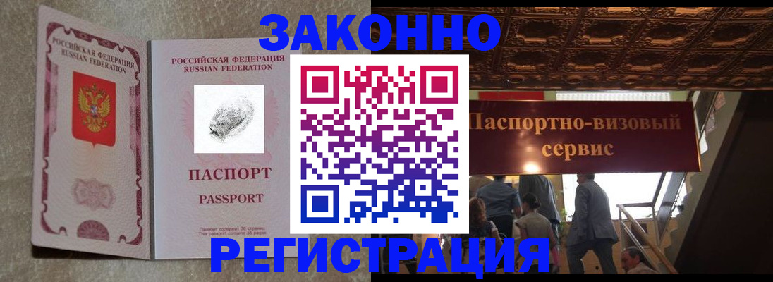 временная регистрация гарантия в Коврове