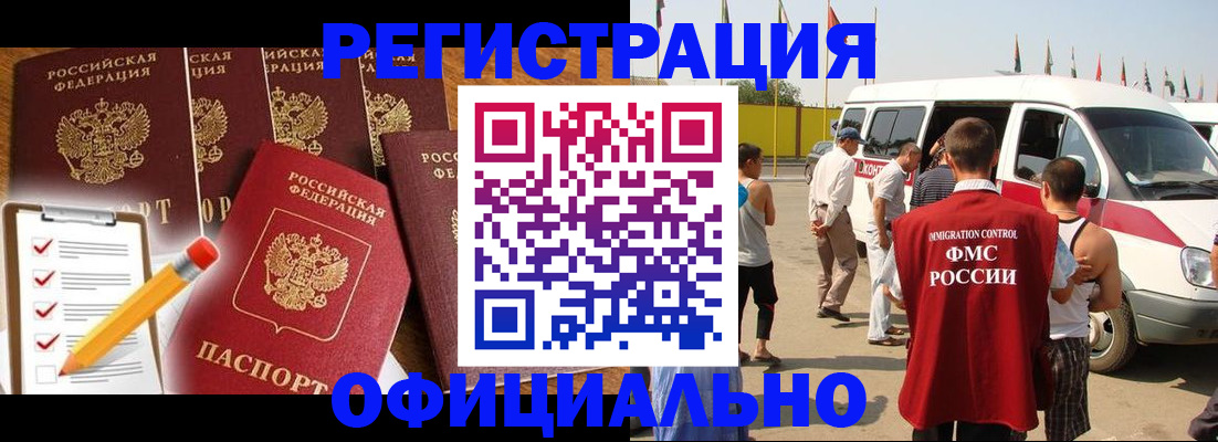временная регистрация поиск в Коврове