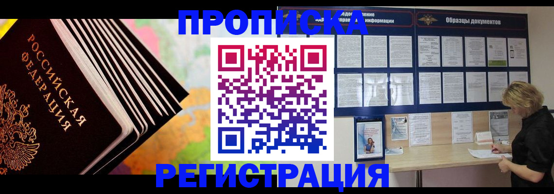 прописка гарантия в Коврове