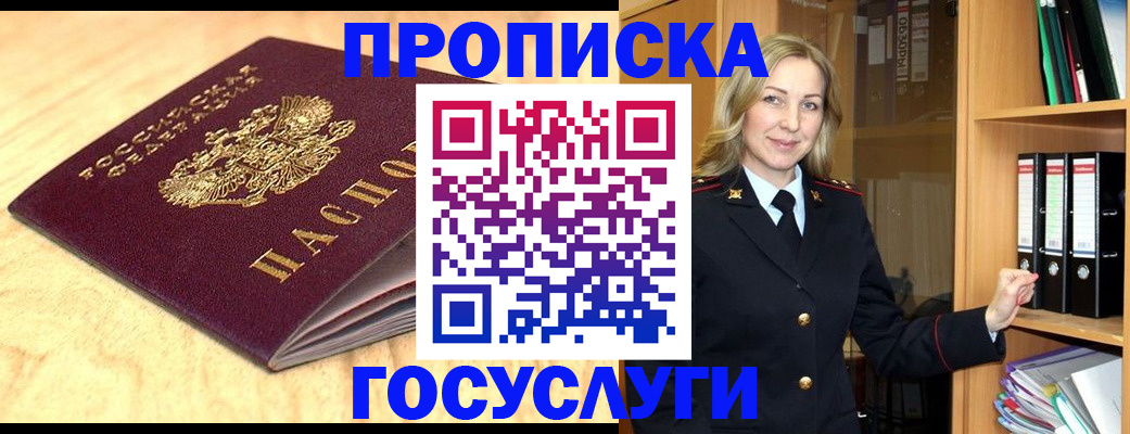 временная регистрация в квартире в Коврове